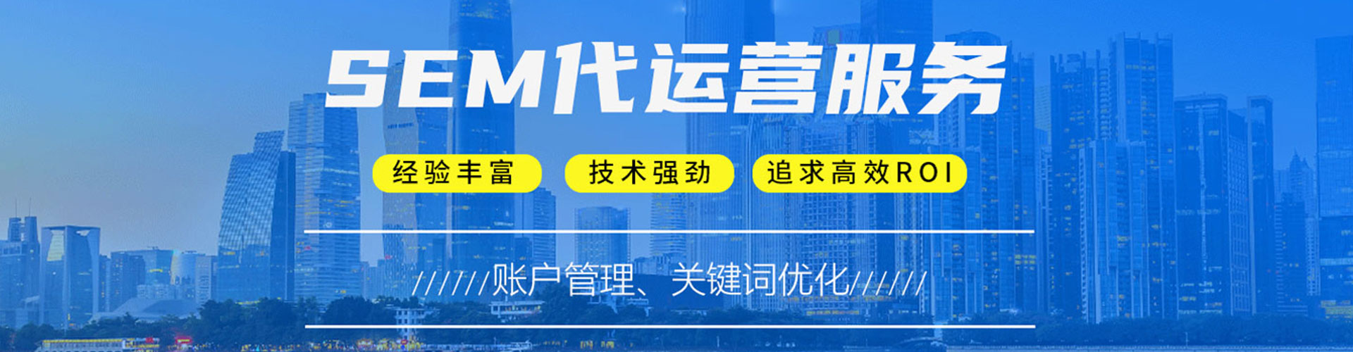 元阳sem竞价